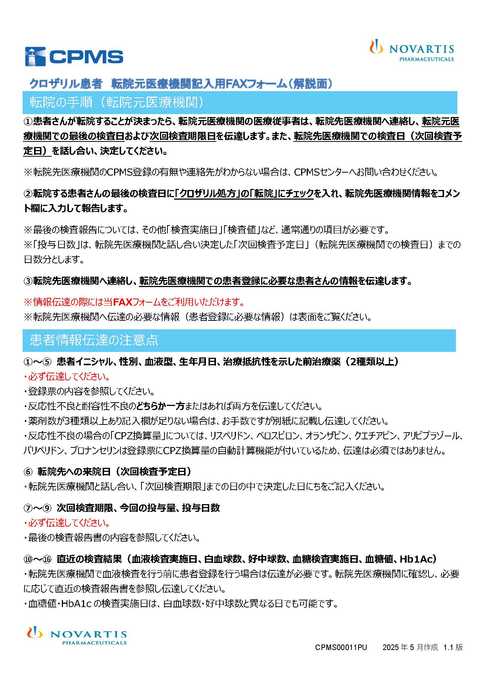 1.1版 解説面 1.1版 解説面