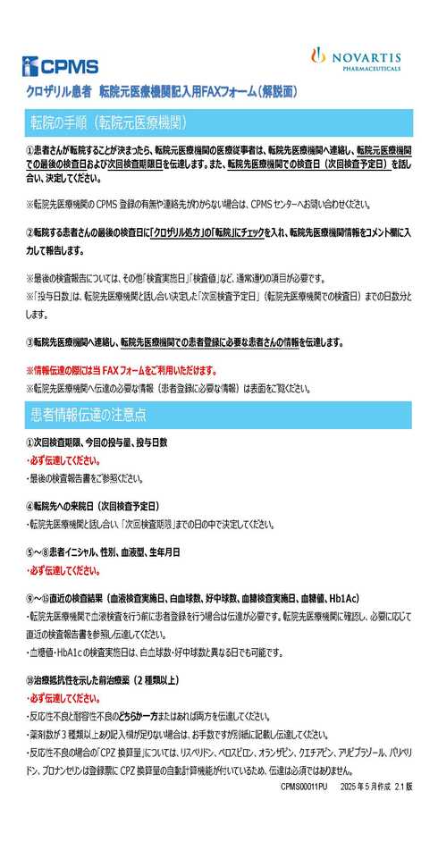 2.1版 解説面 2.1版 解説面