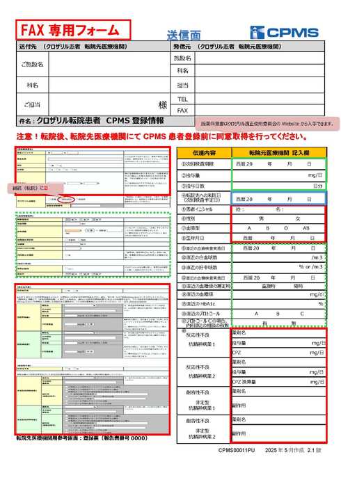 2.1版 送信面 2.1版 送信面
