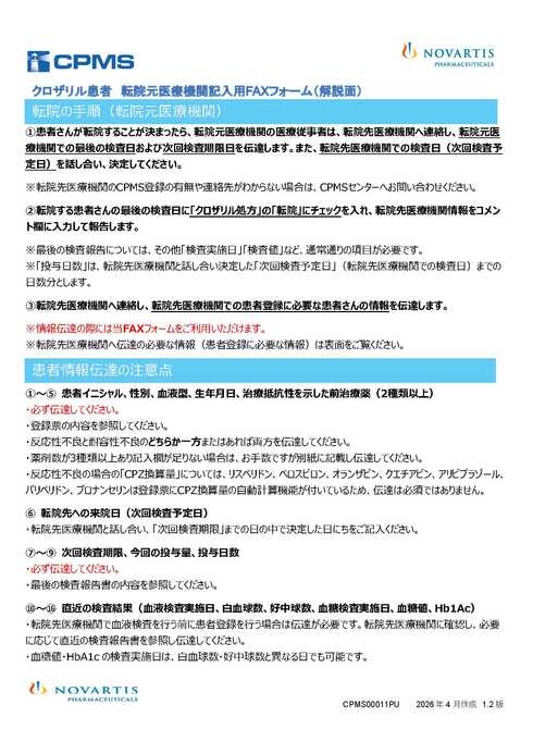 1.2版 解説面