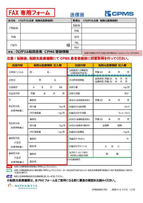 1.2版 送信面